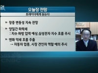 삼성전자, 효자에서 불효자로…애플 따라 주가 떨어지나?