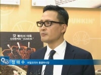 [CEO&CEO] 20돌 맞은 던킨 음료·식사기업으로 변신