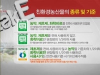 유기농산물, 진짜 농약 안써요…재배 비법 궁금해요?