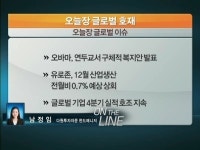 G7 성명, 사실상 엔저 용인…국내증시 대응 전략은