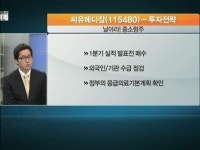 박근혜 정부 출범 D-5…정책 수혜주 옥석 가려라