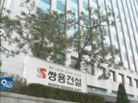 워크아웃 신청 쌍용건설 운명은…부도 위기 넘길까?