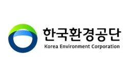 한국환경공단, 美 환경상 EBI 어워드 2년 연속 수상