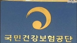 건강보험공단 흑자 사상최대…공단 측 지출 효율화 덕분