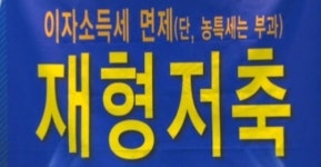 산업은행 재형저축·체크카드 출시…최고금리 4.6%