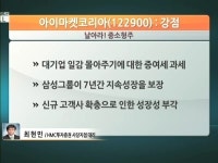 업계 1위 노린다…아이마켓코리아, 정부 수혜에 훨훨