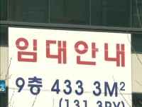오피스빌딩의 굴욕 파격조건으로 모십니다