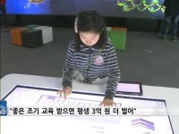 세 살 버릇 여든 까지 경제교육, 소득 좌우한다