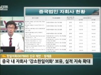 [공략주]저평가 한일이화, 中 자동차시장 기대감 솔솔