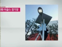 치킨게임 태양광사업…나만의 성공창업 노하우는?