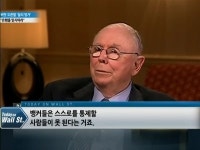절친 버핏-멍거, 은행주 투자 의견은 다르네