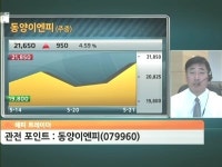 갤럭시 시리즈 후광 동양이엔피, 먹거리 다양해진다