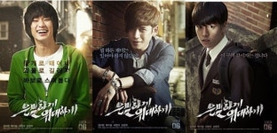 은밀하게 위대하게 200만, 김수현의 바보행진 어디까지?