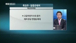 참좋은레져, 고급자전거 판매 증가…실적 기대해볼까?