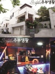 김준수 파주집 공개, 노래방에 PC방까지…입이 쩌억
