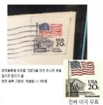 A학점 미술 과제 우체국도 속인 뻔뻔한 재능!