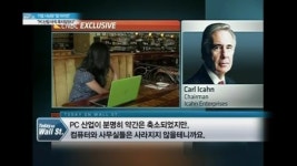 아이칸영수학원 | 칼 아이칸 "PC산업 살아있네!"…이번 사냥감은 델?