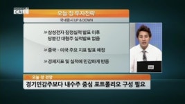 [UP&DOWN] 해외법인 선전 삼화페인트, 성장 기대