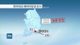 새정부 지방 SOC 공약 3분의 1 경제성 낙제