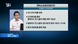 블레이드앤소울 中 대륙 사로잡을까…엔씨소프트 기대