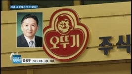 [백브리핑] 카레시장 강자 오뚜기, 라면사업에 승부수?