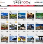 꼭 가봐야 할 관광지 1위 문경새재, 이곳의 매력은…