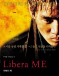 춘천 후평공단 화재로 13억원 재산 피해발생…당국 원인 규명中