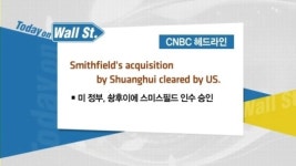 中솽후이, 세계 최대 돈육업체 美스미스필드 인수