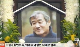 최인호 별세, 향년 68세…문학계 큰 별 지다