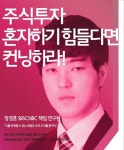 프리미엄 투자자문 서비스 무료 공개방송