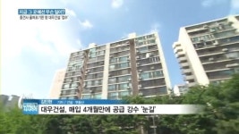 [백브리핑] 대우건설, 별내택지지구 분양 둘러싼 뒷이야기