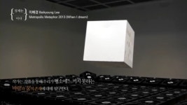 [경제는 바람이다] 도심속 살랑바람…자연의 본질을 되묻다