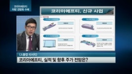 (주)썬푸드코리아에프티 공도점 | [스몰캡] 車부품주 흔들려도..코리아에프티 '굳건'