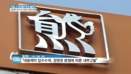 [백브리핑] 리베이트 혐의 대웅제약 압수수색 왜?