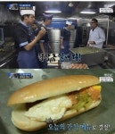 진짜사나이 혁스도그, 계란 후라이 핫도그 그 맛은?