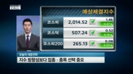 업종·종목 선택 고민할 때..IT·소비관련주 주목