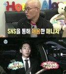 홍석천 악플, 훈남 매니저 성정체성 의심글 '해명'