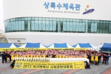 아프로파이낸셜그룹, 사회공헌대축제 실시