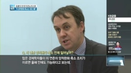 [단독인터뷰] 슈로더 "美 QE 축소 내년 3월..영향 제한적"