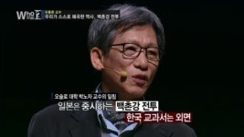 [인문학강의] 스스로 왜곡한 역사 백촌강 전투를 아시나요?