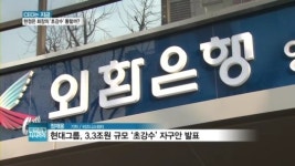 [CEO&CEO] 벼랑 끝 현대그룹, 현정은 회장 초강수 통할까?