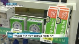 [백브리핑] 대한약사회 의료민영화 법인약국 반대 반발