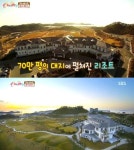 이은 집, 70만평 대지에 골프장+목장+헬기장..입이 쩍