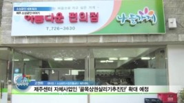 [소상공인] 中 여유법 시행..제주 소공인, 체감경기 싸늘