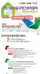 하우징 브랜드페어 코엑스서 개최..무료입장 어떻게?