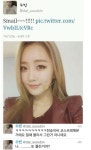 수빈 해명, 트위터에 한 말이..천송이 코스프레?