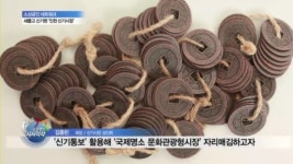[소상공인] 첨단·전통 공존 인천 신기시장으로 오세요