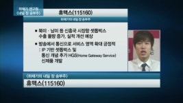 [공략주] 휴맥스, 방송·통신 시장 변화에 웃는다