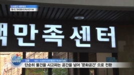 전통시장 대세로 우뚝 선 문화관광형시장 육성사업
