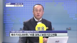 [주식상담] 오를듯 말듯 내츄럴엔도텍, 대응 방법은?